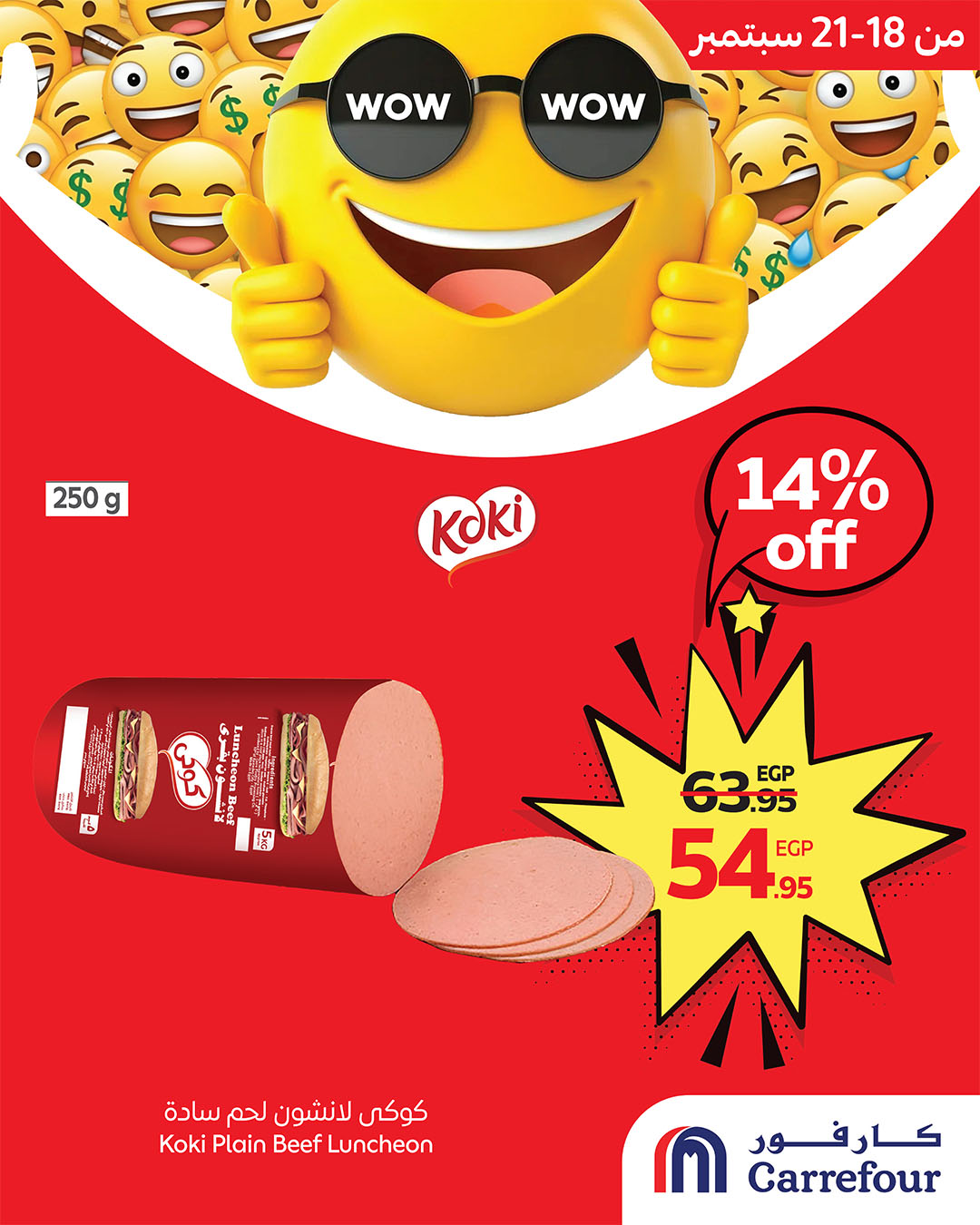 carrefour offers from 17sep to 3sep 2025 عروض كارفور من 17 سبتمبر حتى 3 سبتمبر 2025 صفحة رقم 2